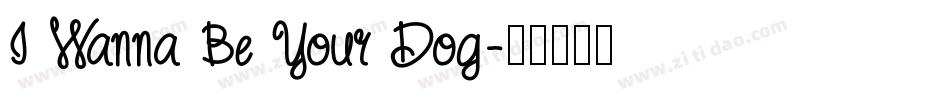 I Wanna Be Your Dog字体转换